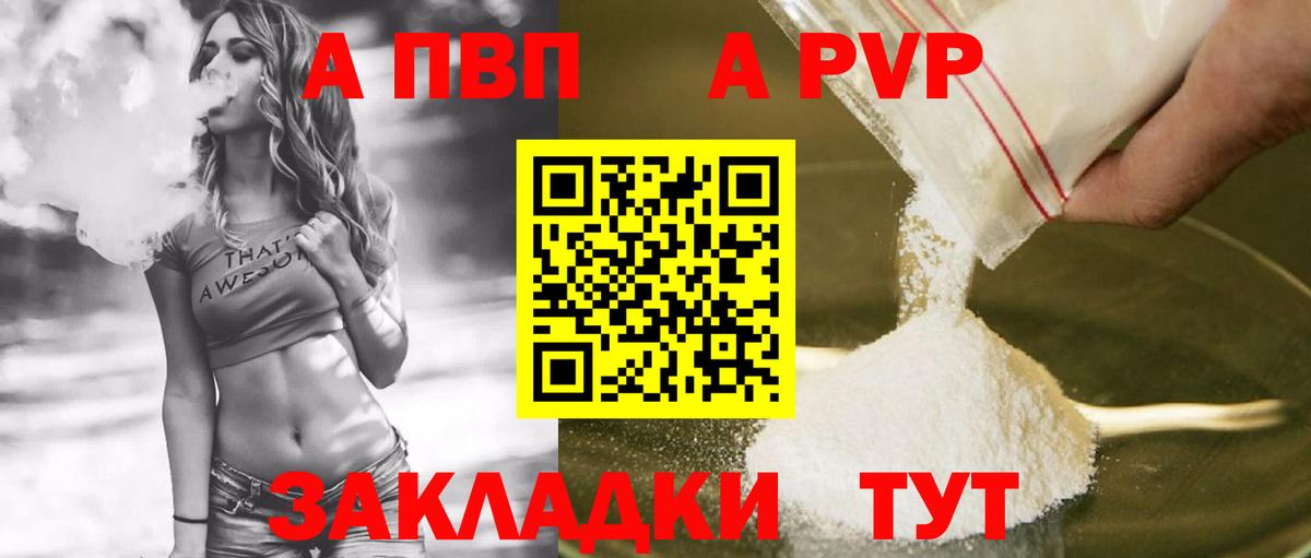 Alpha PVP СК  Alpha PVP кристаллы  Белорецк 