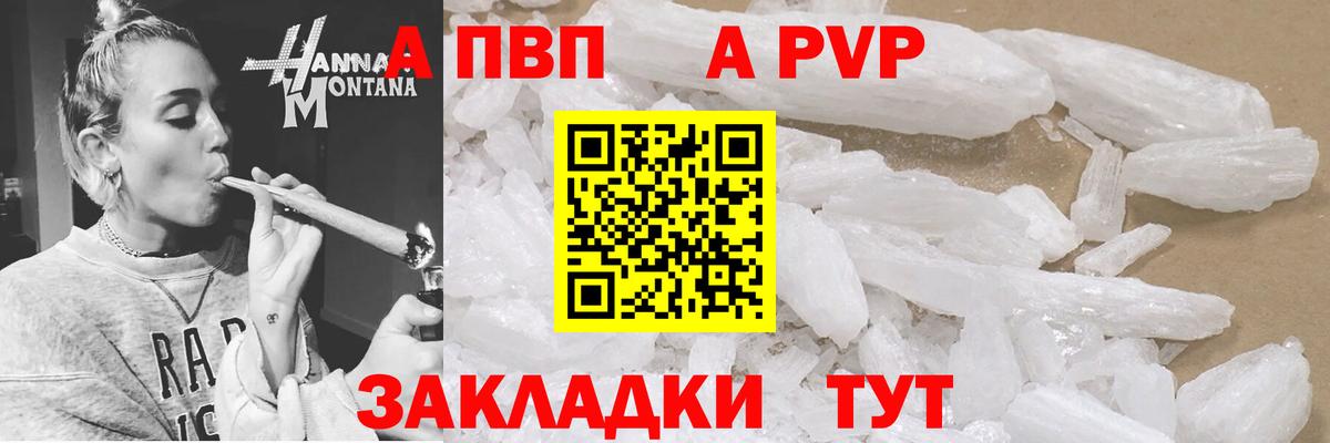 A PVP мука Белорецк