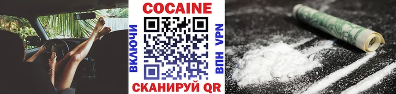 COCAIN 98%  Белорецк 