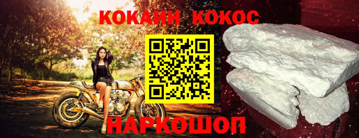 COCAIN 98% Белорецк