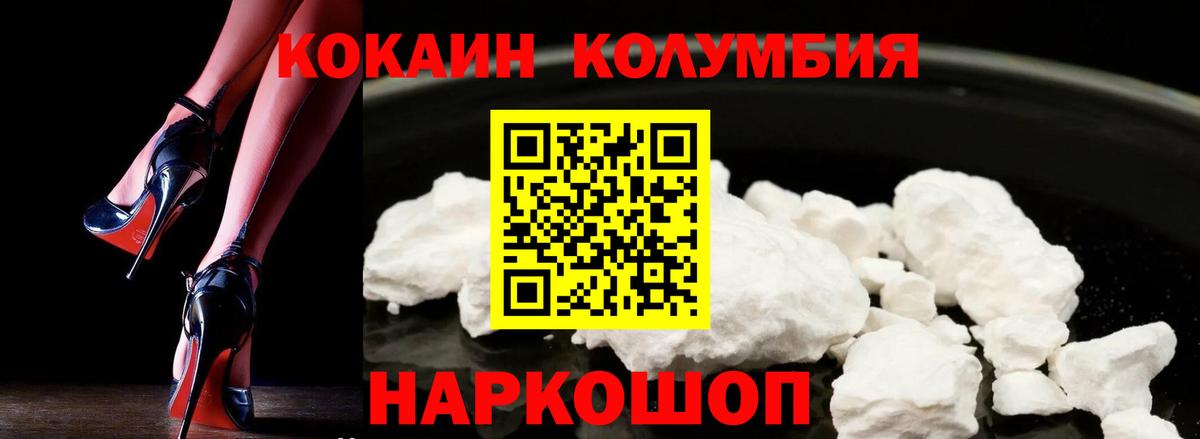 Белорецк  КОКАИН  Cocaine 98%  Вход с VPN  Кокаин Fish Scale 