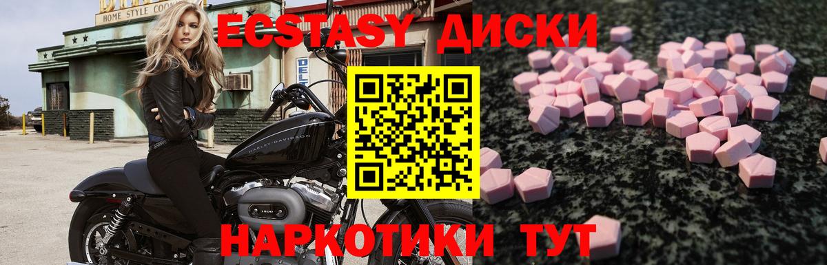Экстази  ЭКСТАЗИ 250 мг  ЭКСТАЗИ 99%  Вход с VPN  Белорецк 