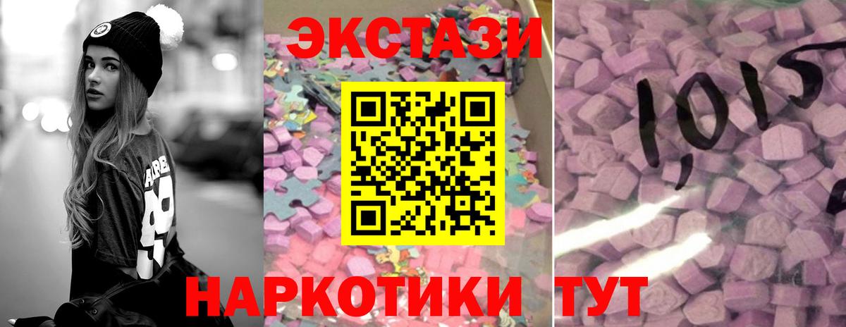 ЭКСТАЗИ 300 mg  Ecstasy Дубай  Белорецк 