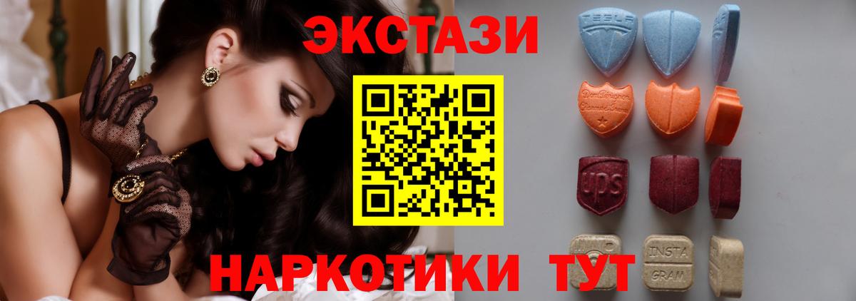 Экстази 99% Белорецк