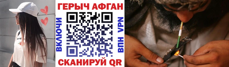 Героин VHQ  блэк спрут сайт  Белорецк 