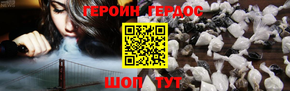 Белорецк  ГЕРОИН белый  ГЕРОИН  Вход с VPN 