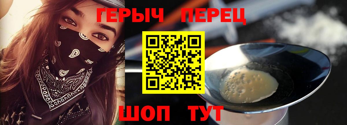 ГЕРОИН VHQ  Белорецк 