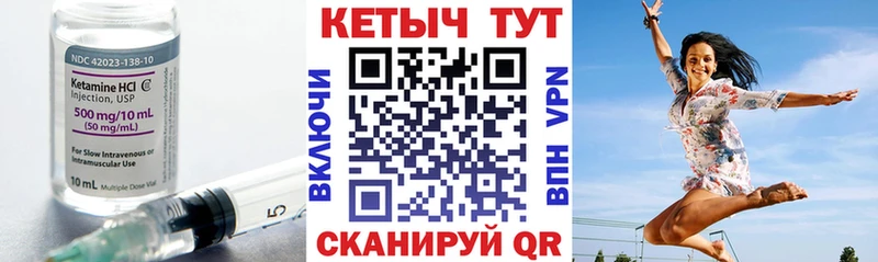 Кетамин ketamine  Белорецк 