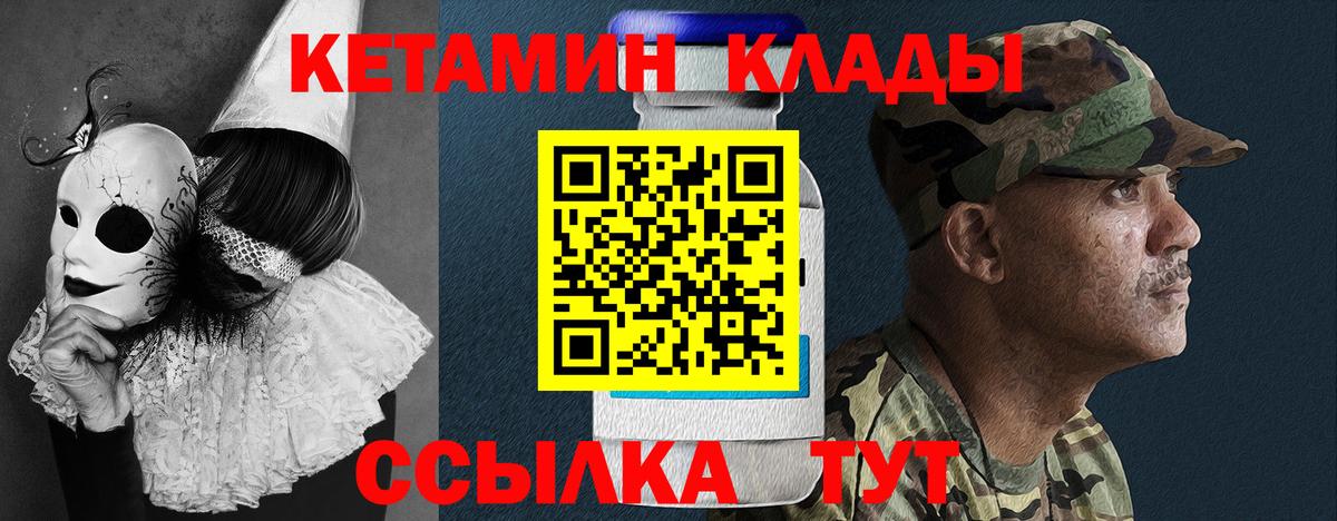 Кетамин VHQ  Белорецк 