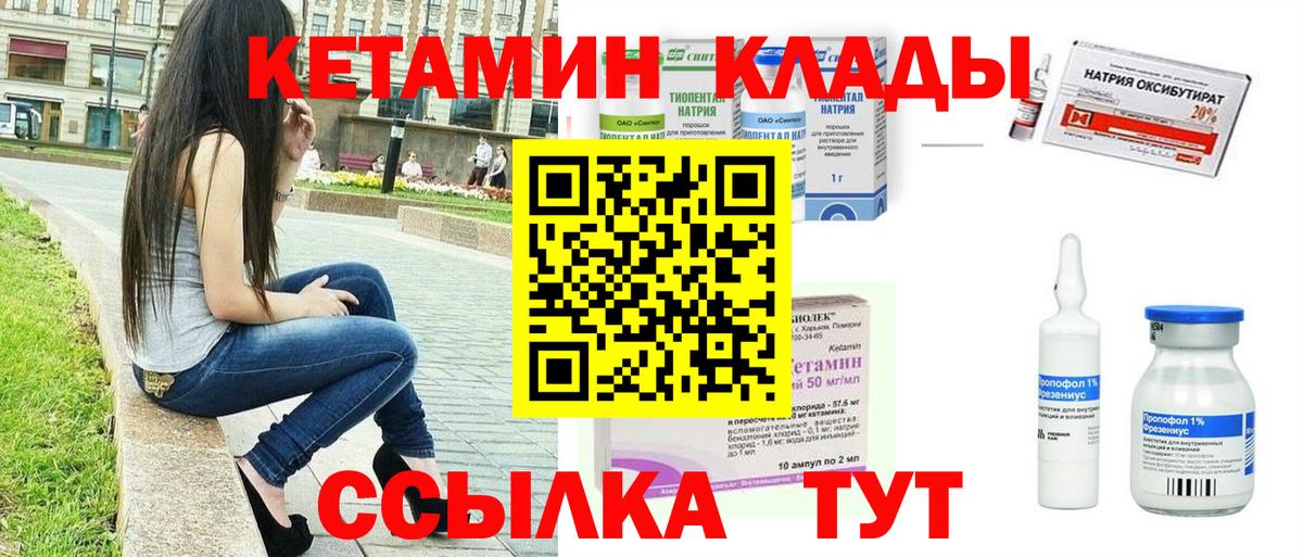 Белорецк  это клад  Вход с VPN  Кетамин ketamine 