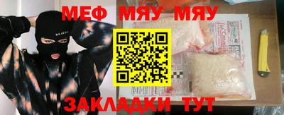 метамфетамин Балахна