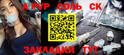 спайс Балашиха