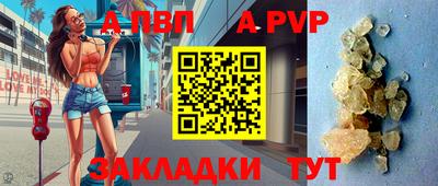 а пвп мука Балашиха