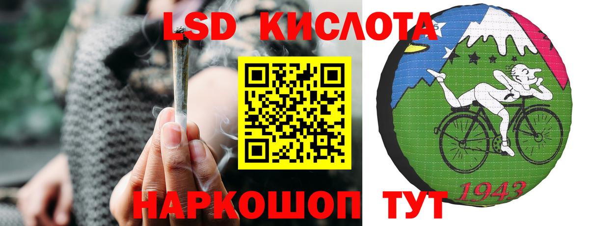 LSD-25 экстази  Белорецк  ЛСД экстази кислота  Лсд 25 экстази кислота 