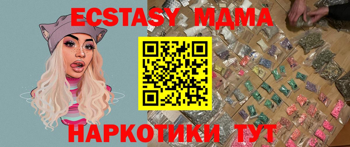 MDMA  Вход с VPN  Белорецк  MDMA VHQ  MDMA VHQ 