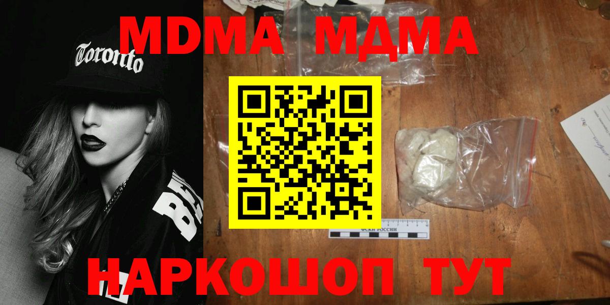 MDMA crystal Белорецк