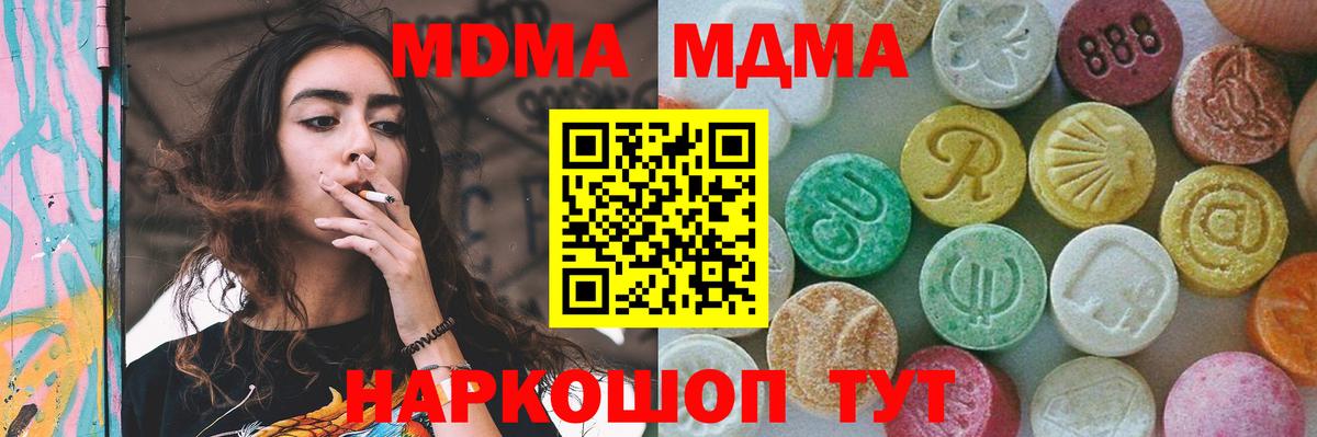 MDMA молли Белорецк