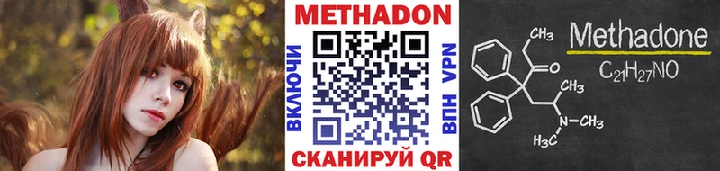 МЕТАДОН methadone  Белорецк 