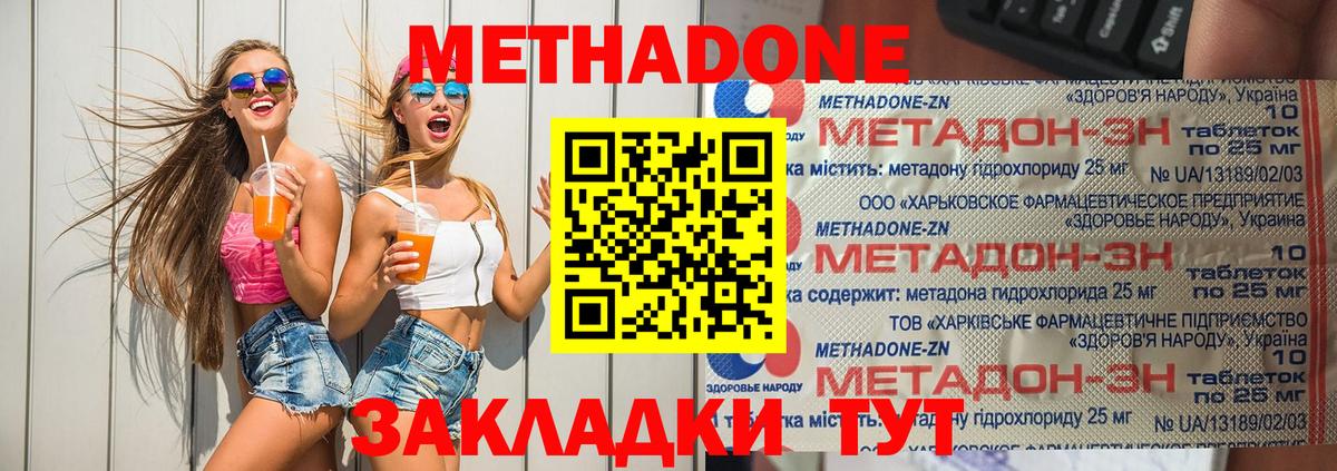 Белорецк  Метадон белоснежный  МЕТАДОН VHQ  Вход с VPN 