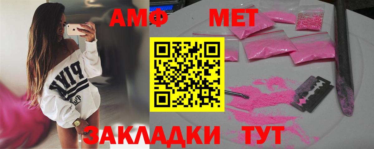 Белорецк  Метамфетамин витя  Вход с VPN 
