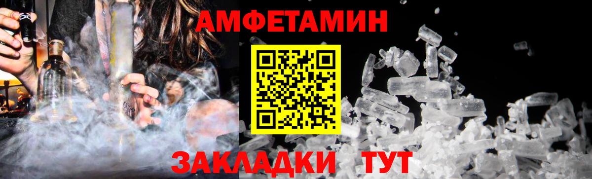 МЕТАМФЕТАМИН витя Белорецк