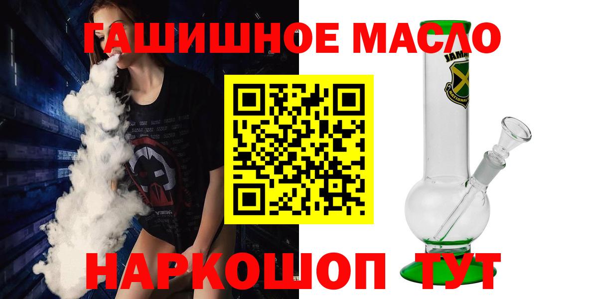 Дистиллят ТГК THC oil Белорецк