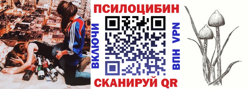 Псилоцибиновые грибы ЛСД Белорецк