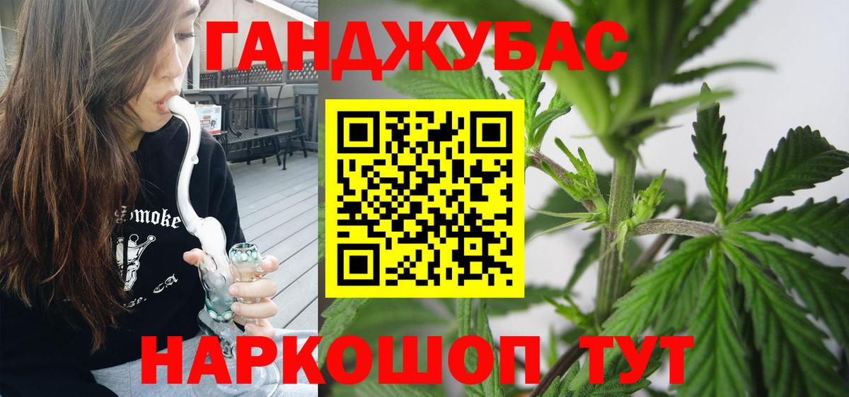 Каннабис Amnesia Белорецк