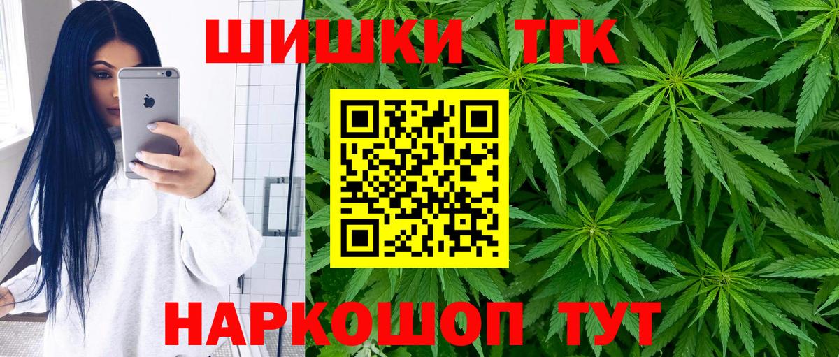 Бошки Шишки OG Kush  Белорецк  Каннабис план 